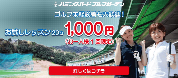 ハミングバードゴルフガーデン 会員カード ゴルフ 打ちっぱなし クラブ