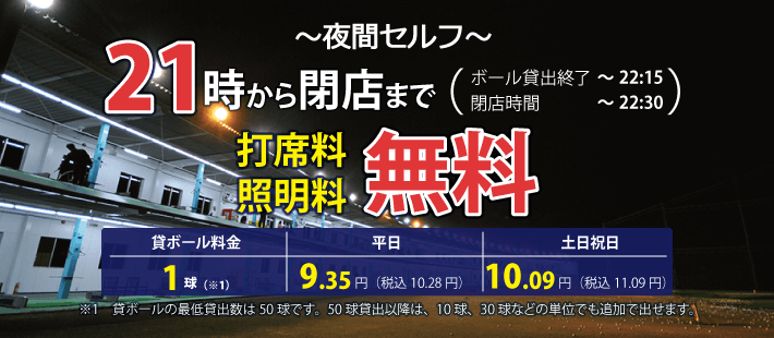 ハミングバードゴルフガーデン ゴルフ練習場