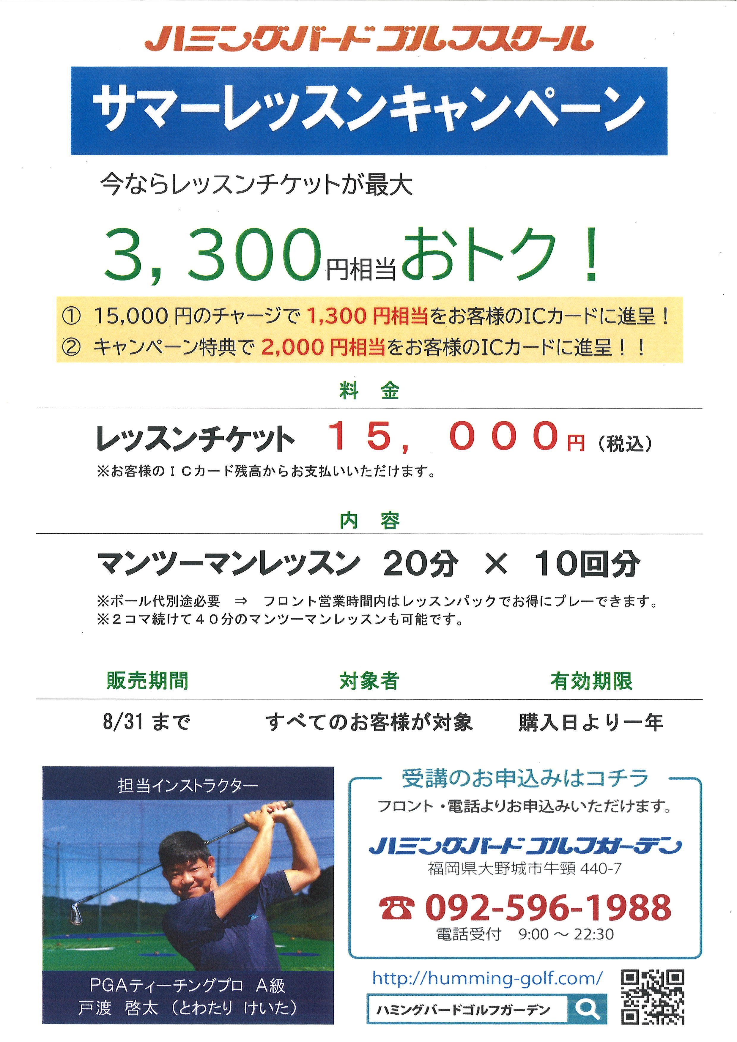 ハミングバードゴルフガーデン　会員カード　　ゴルフ　打ちっぱなし　クラブ　大野城 ハミングバードゴルフガーデン 会員カード ゴルフ 打ちっぱなし クラブ