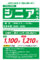 【60歳以上＆期間限定】シニアパック（2026年7月1日～9月30日）